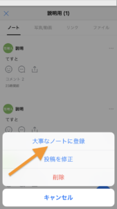 Lineオープンチャットの管理人 便利テク 10選 Line Openchat紹介